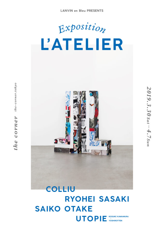 LANVIN en Bleu Exposition 『L’ATELIER』